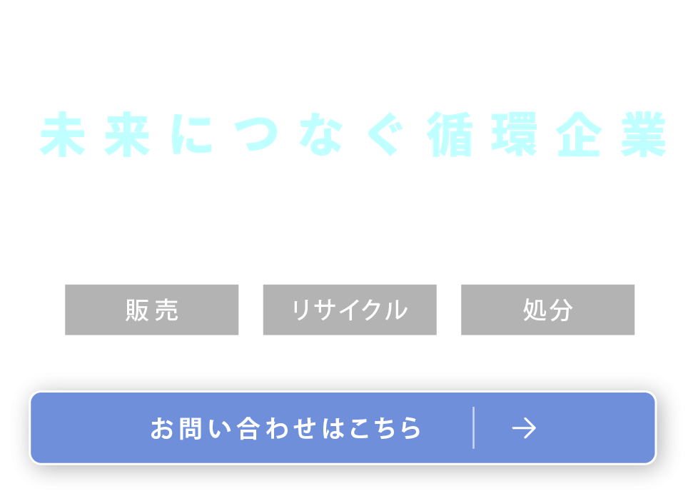 障がい者自立支援にも貢献